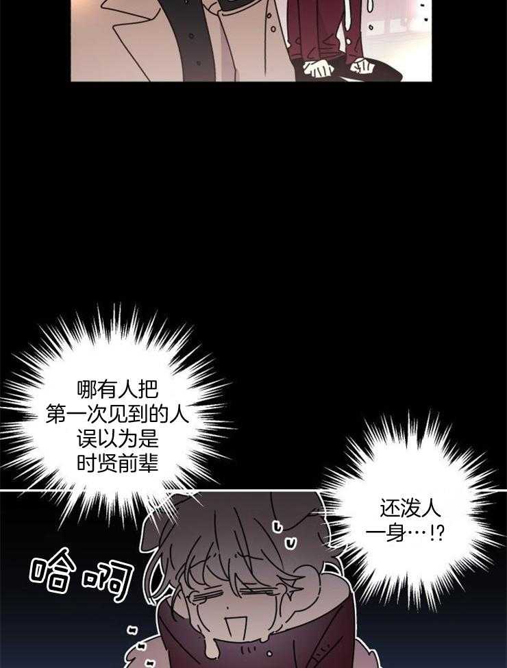 《我把男神兄弟给睡了》漫画最新章节第3话 3_毫无相似之处免费下拉式在线观看章节第【25】张图片