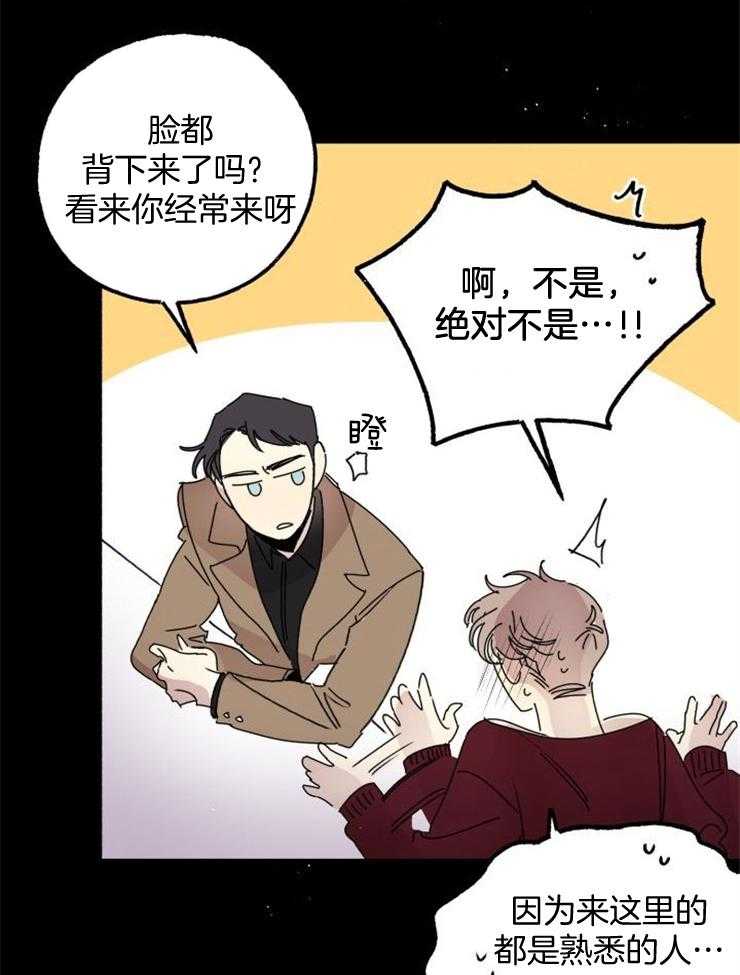 《我把男神兄弟给睡了》漫画最新章节第3话 3_毫无相似之处免费下拉式在线观看章节第【17】张图片