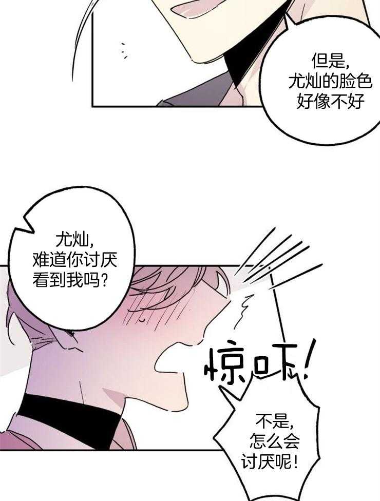 《我把男神兄弟给睡了》漫画最新章节第5话 5_多情的男神免费下拉式在线观看章节第【29】张图片