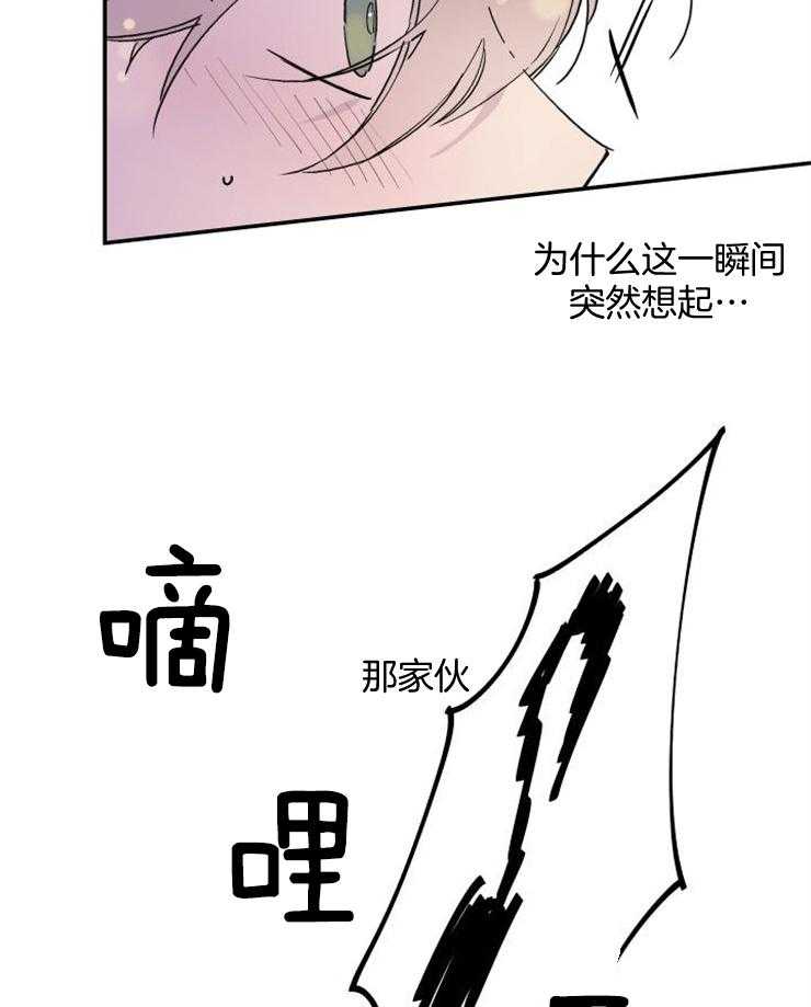 《我把男神兄弟给睡了》漫画最新章节第5话 5_多情的男神免费下拉式在线观看章节第【8】张图片