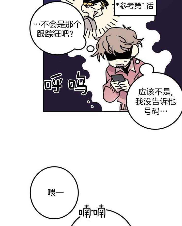 《我把男神兄弟给睡了》漫画最新章节第5话 5_多情的男神免费下拉式在线观看章节第【5】张图片