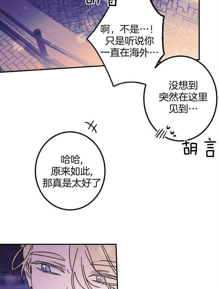 《我把男神兄弟给睡了》漫画最新章节第5话 5_多情的男神免费下拉式在线观看章节第【15】张图片