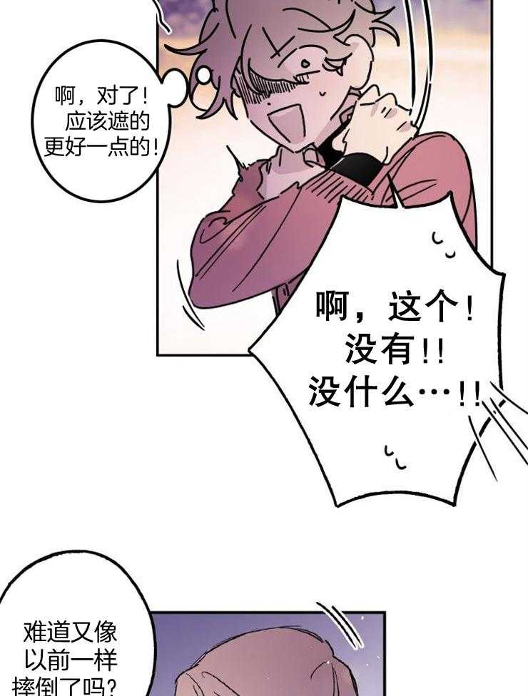 《我把男神兄弟给睡了》漫画最新章节第5话 5_多情的男神免费下拉式在线观看章节第【13】张图片