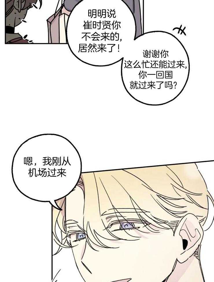 《我把男神兄弟给睡了》漫画最新章节第5话 5_多情的男神免费下拉式在线观看章节第【30】张图片