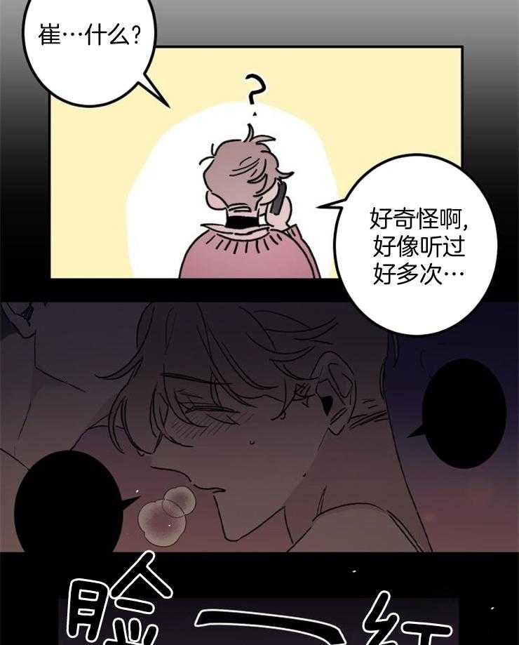 《我把男神兄弟给睡了》漫画最新章节第5话 5_多情的男神免费下拉式在线观看章节第【3】张图片