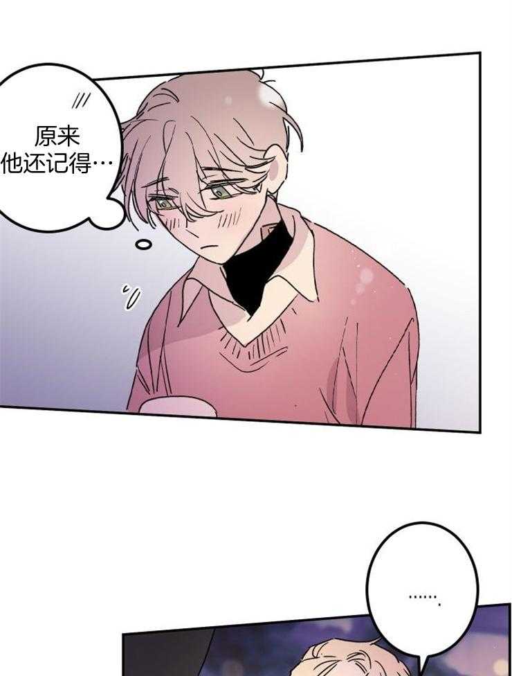 《我把男神兄弟给睡了》漫画最新章节第5话 5_多情的男神免费下拉式在线观看章节第【17】张图片