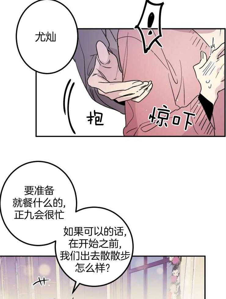 《我把男神兄弟给睡了》漫画最新章节第5话 5_多情的男神免费下拉式在线观看章节第【22】张图片