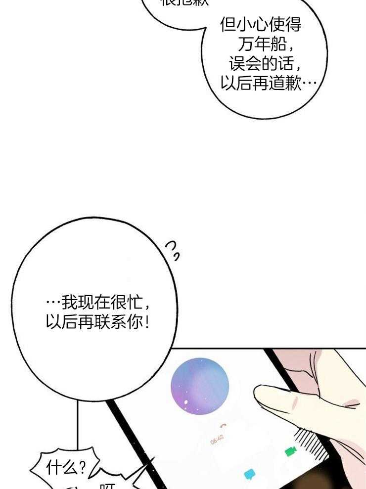 《我把男神兄弟给睡了》漫画最新章节第6话 6_无法自拔免费下拉式在线观看章节第【38】张图片