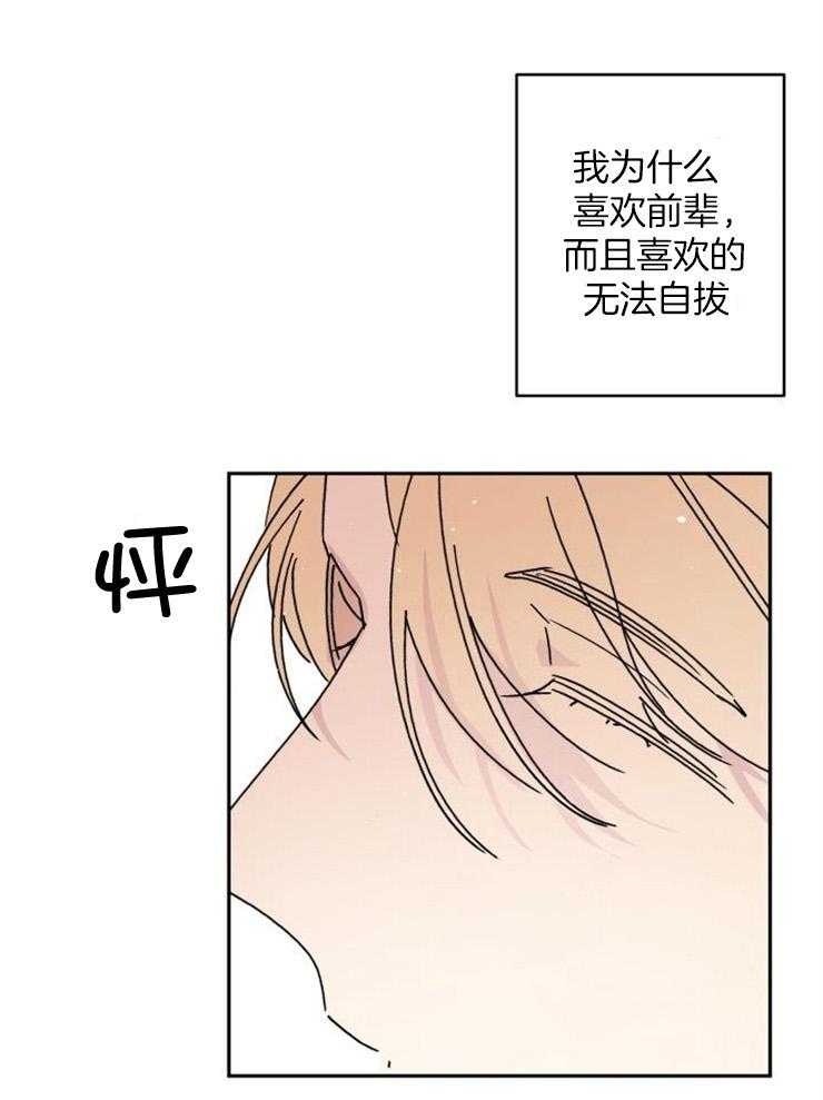 《我把男神兄弟给睡了》漫画最新章节第6话 6_无法自拔免费下拉式在线观看章节第【27】张图片