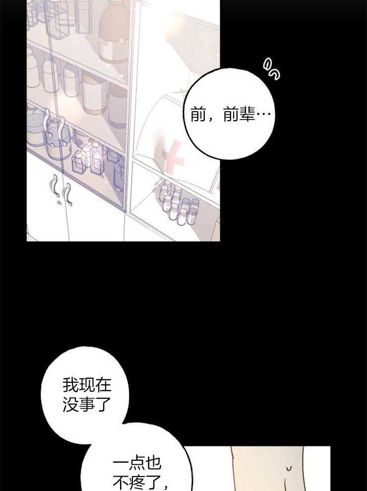 《我把男神兄弟给睡了》漫画最新章节第6话 6_无法自拔免费下拉式在线观看章节第【23】张图片