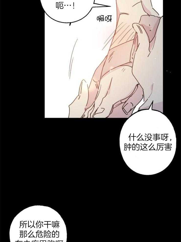 《我把男神兄弟给睡了》漫画最新章节第6话 6_无法自拔免费下拉式在线观看章节第【22】张图片