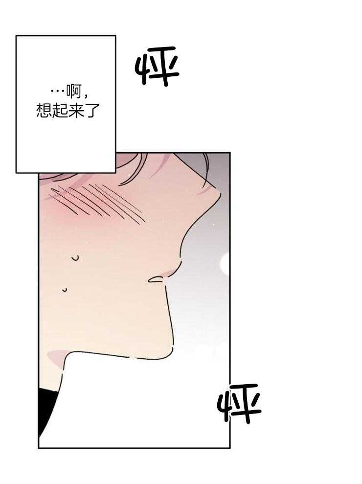 《我把男神兄弟给睡了》漫画最新章节第6话 6_无法自拔免费下拉式在线观看章节第【28】张图片