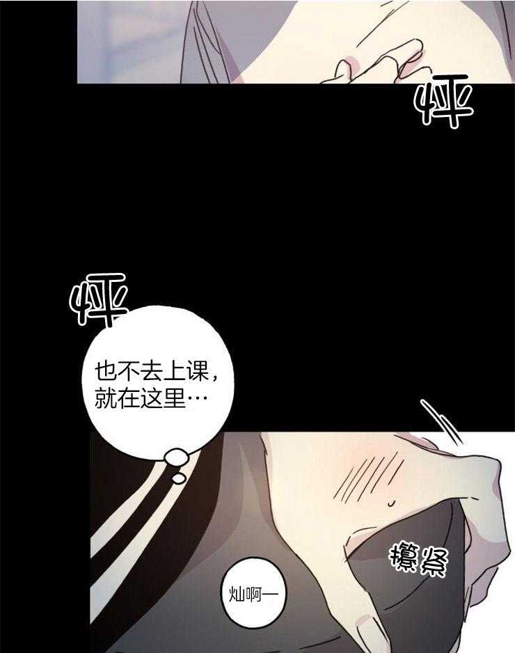 《我把男神兄弟给睡了》漫画最新章节第6话 6_无法自拔免费下拉式在线观看章节第【15】张图片