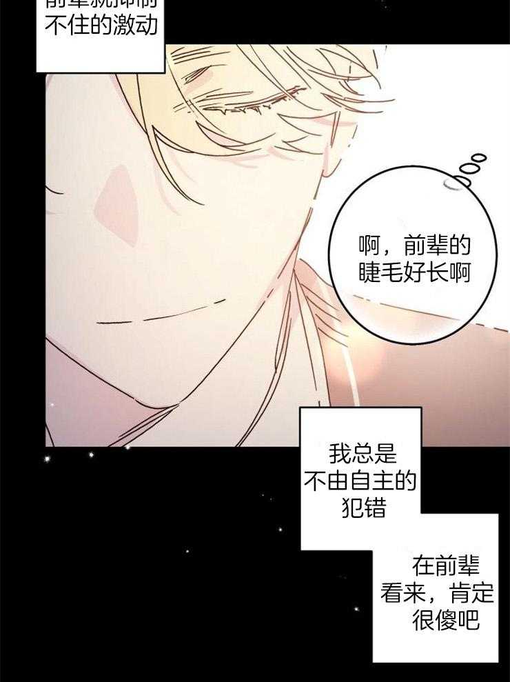 《我把男神兄弟给睡了》漫画最新章节第6话 6_无法自拔免费下拉式在线观看章节第【19】张图片