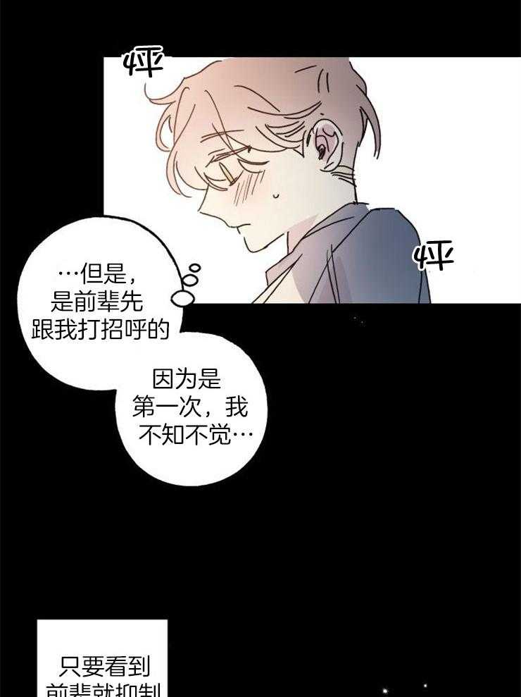 《我把男神兄弟给睡了》漫画最新章节第6话 6_无法自拔免费下拉式在线观看章节第【20】张图片