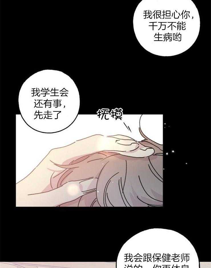 《我把男神兄弟给睡了》漫画最新章节第6话 6_无法自拔免费下拉式在线观看章节第【9】张图片