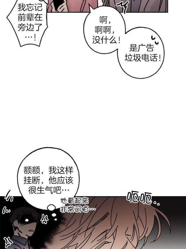 《我把男神兄弟给睡了》漫画最新章节第6话 6_无法自拔免费下拉式在线观看章节第【36】张图片