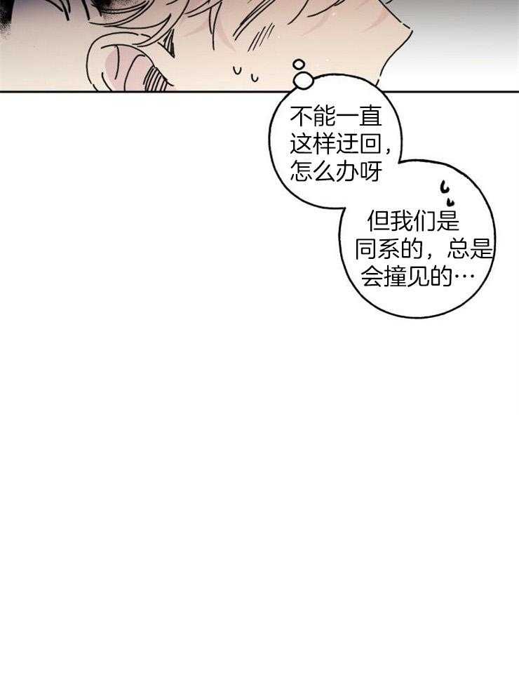 《我把男神兄弟给睡了》漫画最新章节第6话 6_无法自拔免费下拉式在线观看章节第【35】张图片