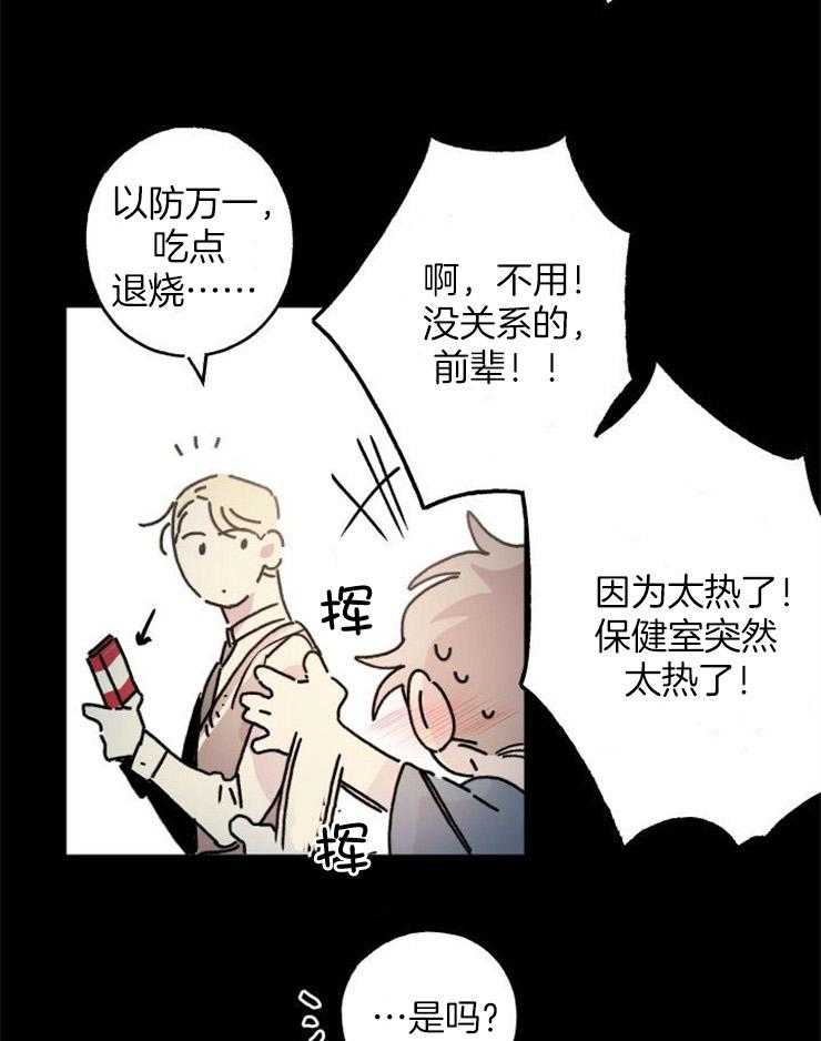 《我把男神兄弟给睡了》漫画最新章节第6话 6_无法自拔免费下拉式在线观看章节第【11】张图片