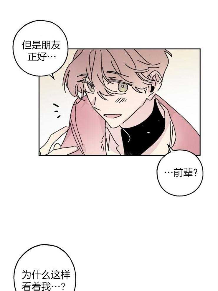 《我把男神兄弟给睡了》漫画最新章节第6话 6_无法自拔免费下拉式在线观看章节第【32】张图片