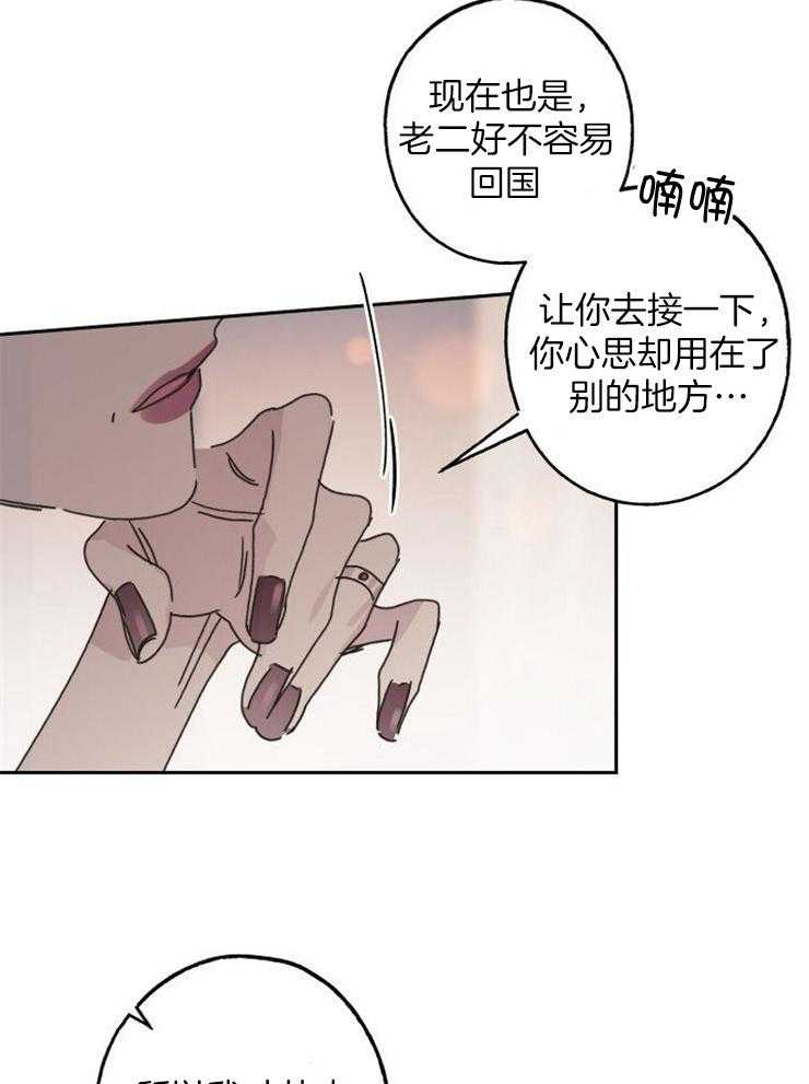 《我把男神兄弟给睡了》漫画最新章节第7话 7_家人的指责免费下拉式在线观看章节第【10】张图片