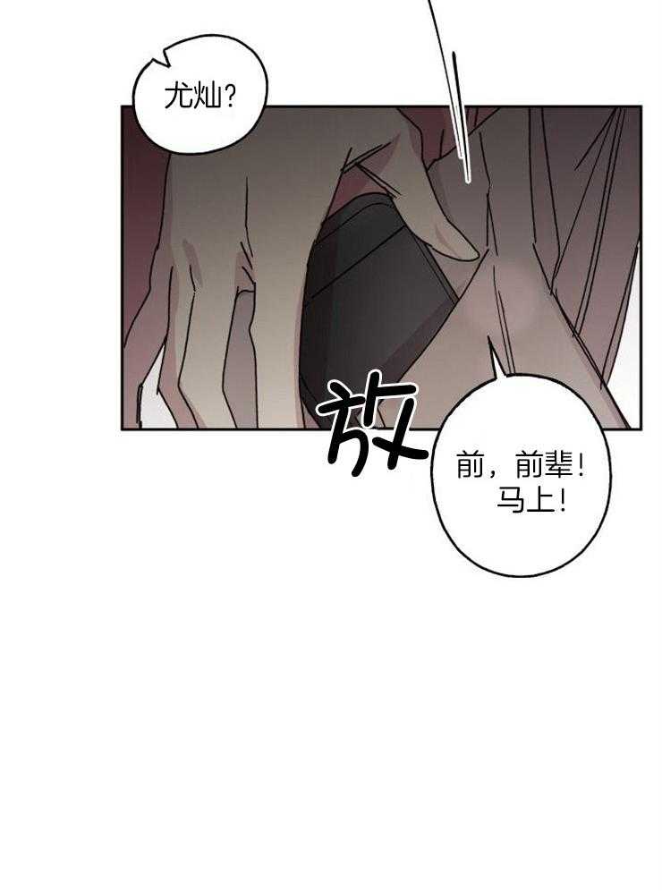 《我把男神兄弟给睡了》漫画最新章节第7话 7_家人的指责免费下拉式在线观看章节第【20】张图片