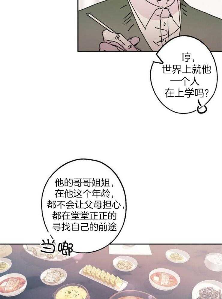 《我把男神兄弟给睡了》漫画最新章节第7话 7_家人的指责免费下拉式在线观看章节第【14】张图片