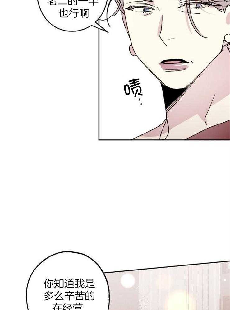 《我把男神兄弟给睡了》漫画最新章节第7话 7_家人的指责免费下拉式在线观看章节第【12】张图片