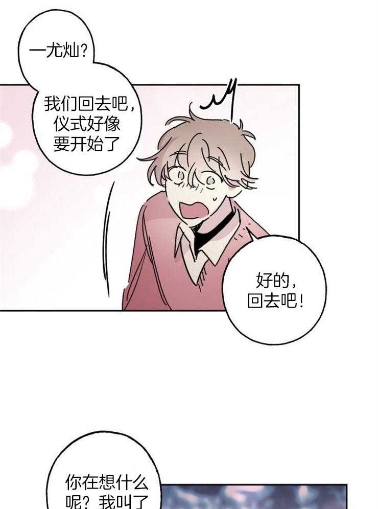 《我把男神兄弟给睡了》漫画最新章节第7话 7_家人的指责免费下拉式在线观看章节第【24】张图片