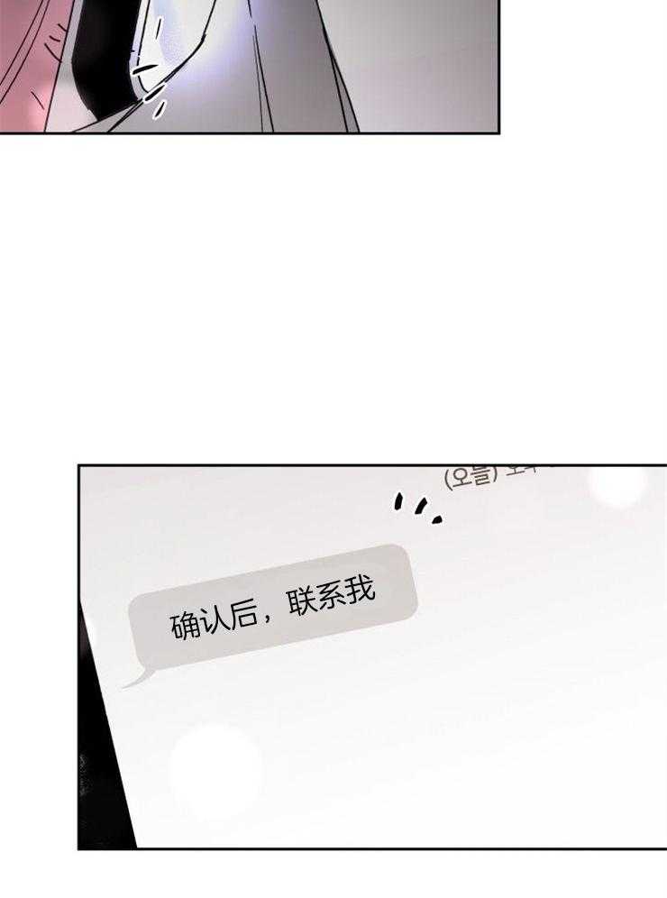 《我把男神兄弟给睡了》漫画最新章节第7话 7_家人的指责免费下拉式在线观看章节第【22】张图片