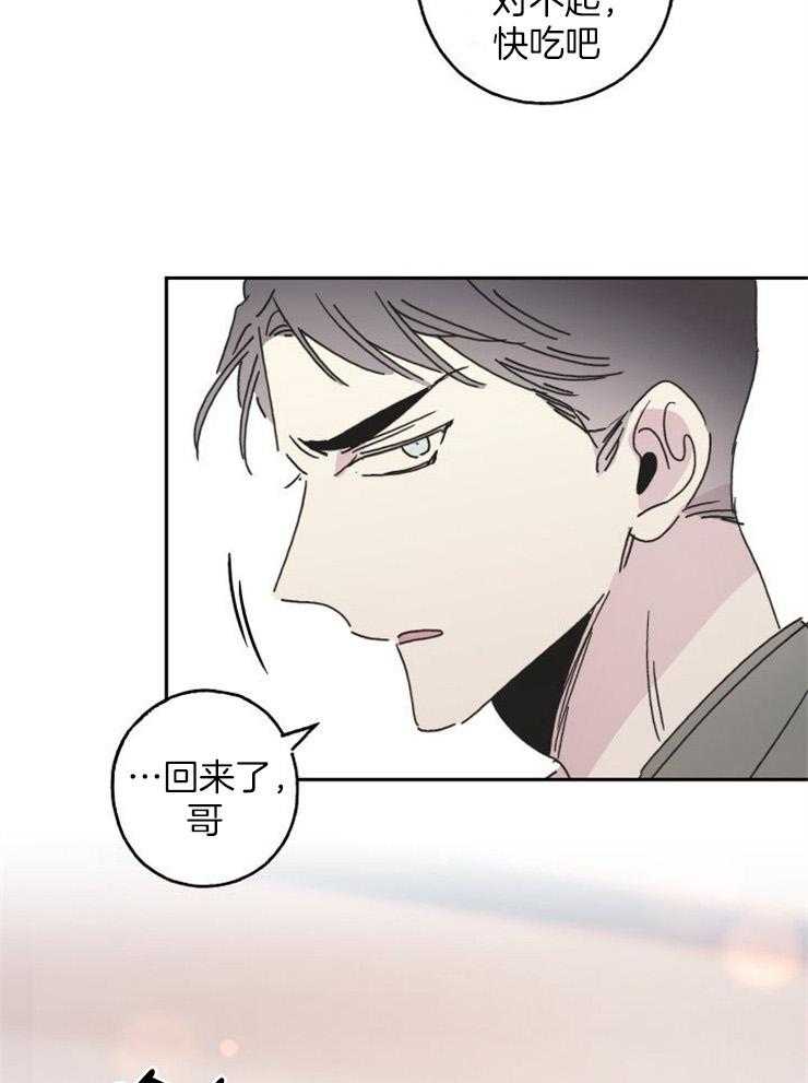 《我把男神兄弟给睡了》漫画最新章节第7话 7_家人的指责免费下拉式在线观看章节第【3】张图片