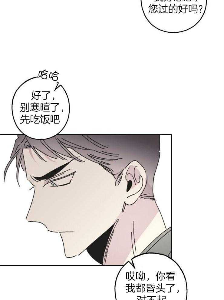 《我把男神兄弟给睡了》漫画最新章节第7话 7_家人的指责免费下拉式在线观看章节第【4】张图片