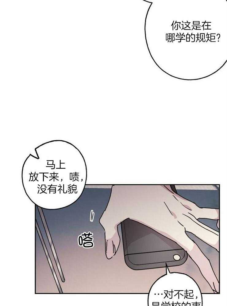 《我把男神兄弟给睡了》漫画最新章节第7话 7_家人的指责免费下拉式在线观看章节第【17】张图片