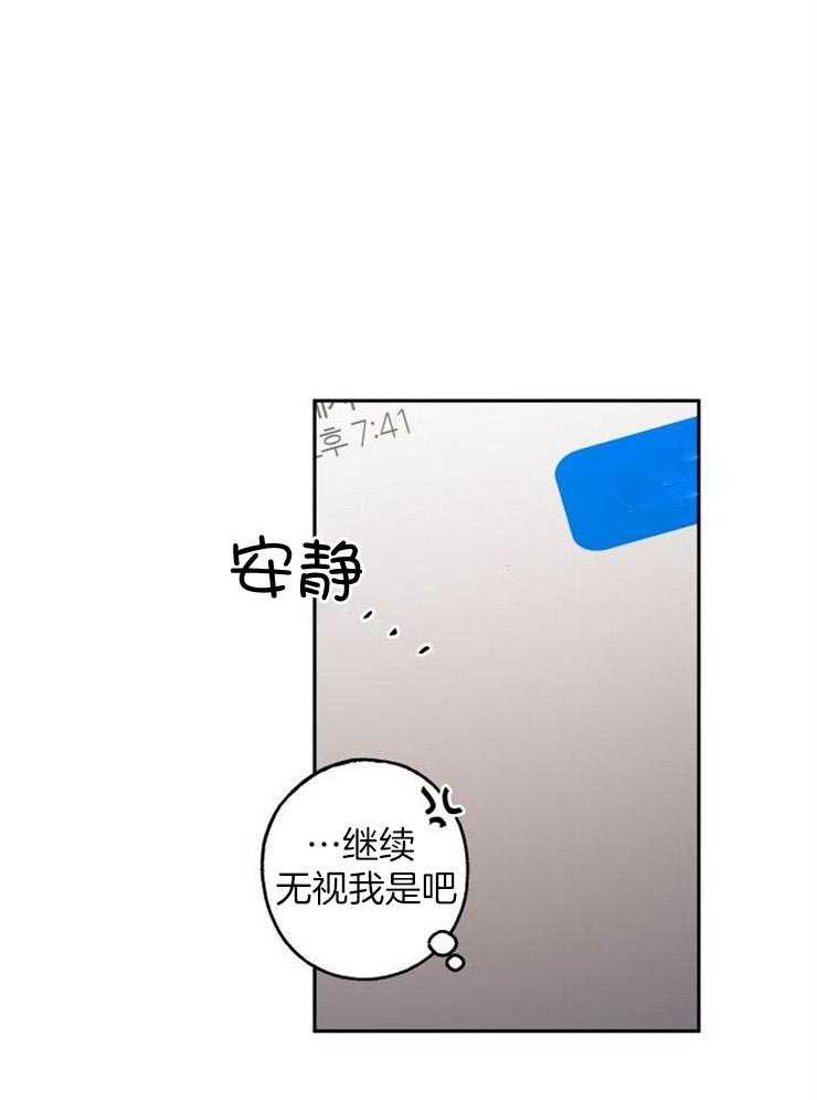 《我把男神兄弟给睡了》漫画最新章节第7话 7_家人的指责免费下拉式在线观看章节第【19】张图片