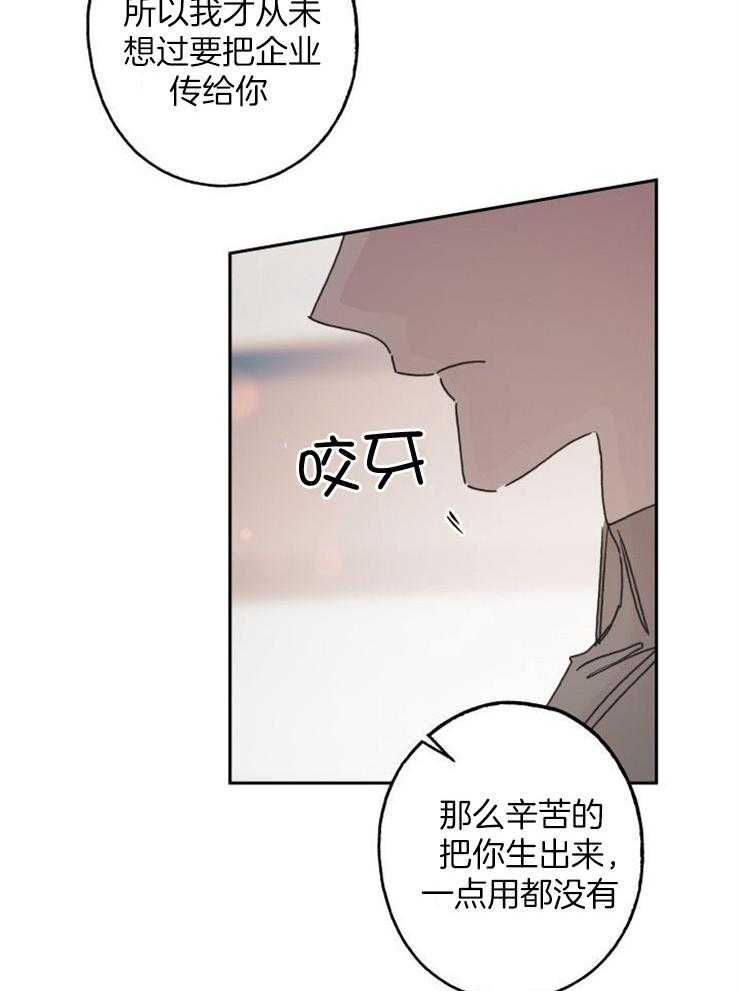 《我把男神兄弟给睡了》漫画最新章节第7话 7_家人的指责免费下拉式在线观看章节第【9】张图片