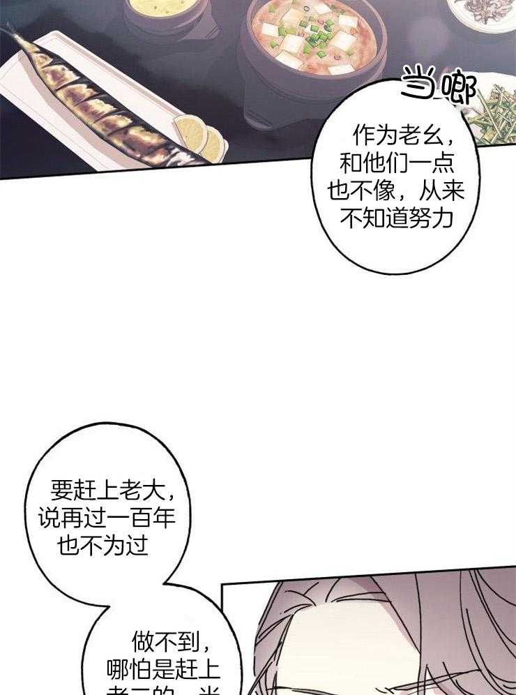 《我把男神兄弟给睡了》漫画最新章节第7话 7_家人的指责免费下拉式在线观看章节第【13】张图片