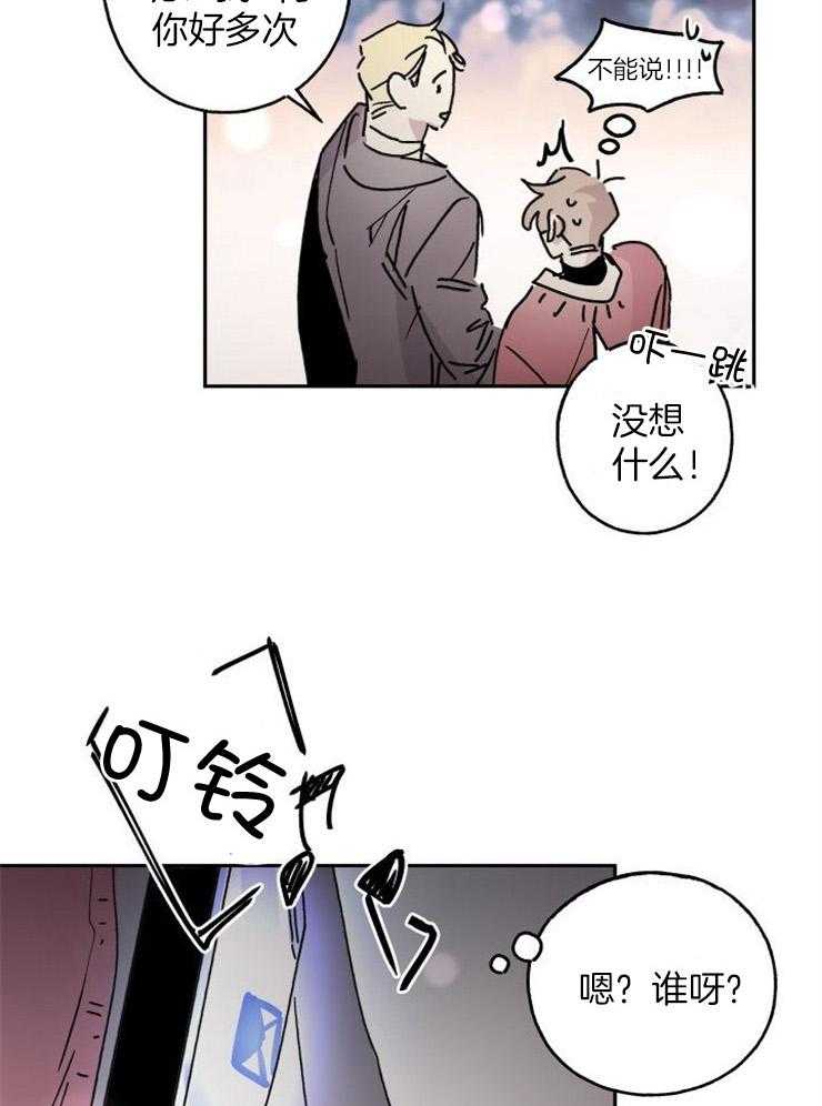 《我把男神兄弟给睡了》漫画最新章节第7话 7_家人的指责免费下拉式在线观看章节第【23】张图片