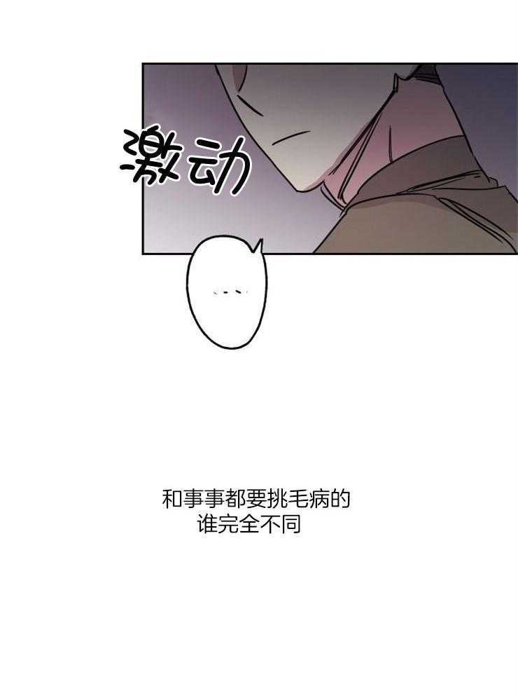 《我把男神兄弟给睡了》漫画最新章节第8话 8_同组免费下拉式在线观看章节第【25】张图片