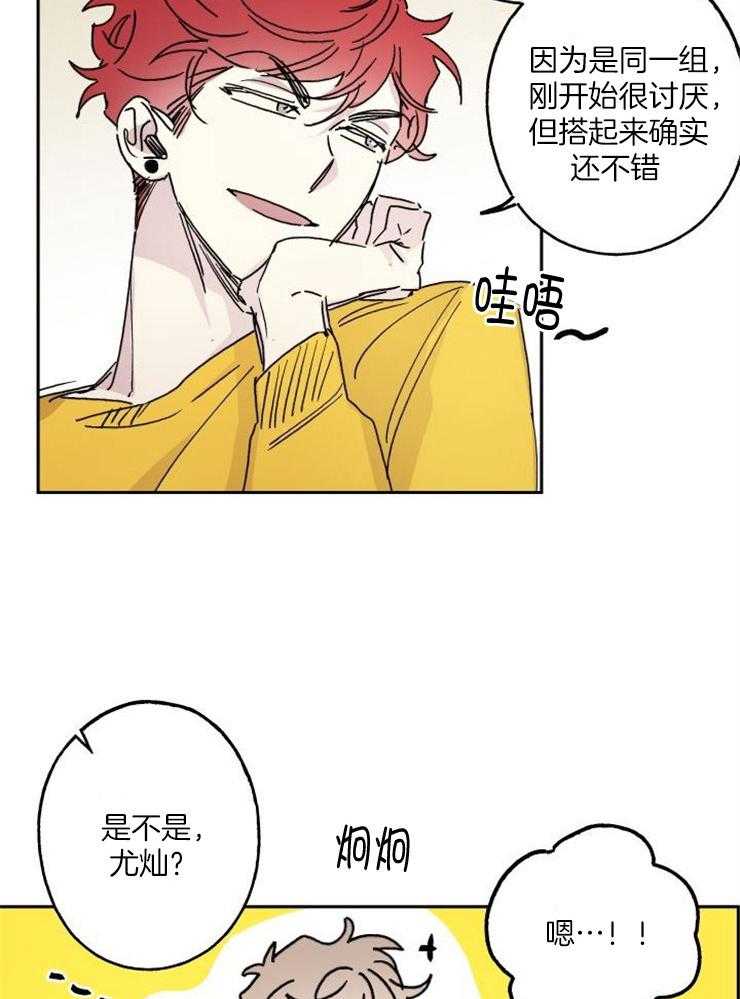 《我把男神兄弟给睡了》漫画最新章节第8话 8_同组免费下拉式在线观看章节第【5】张图片