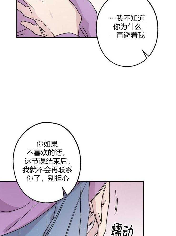 《我把男神兄弟给睡了》漫画最新章节第9话 9_遇上麻烦免费下拉式在线观看章节第【29】张图片