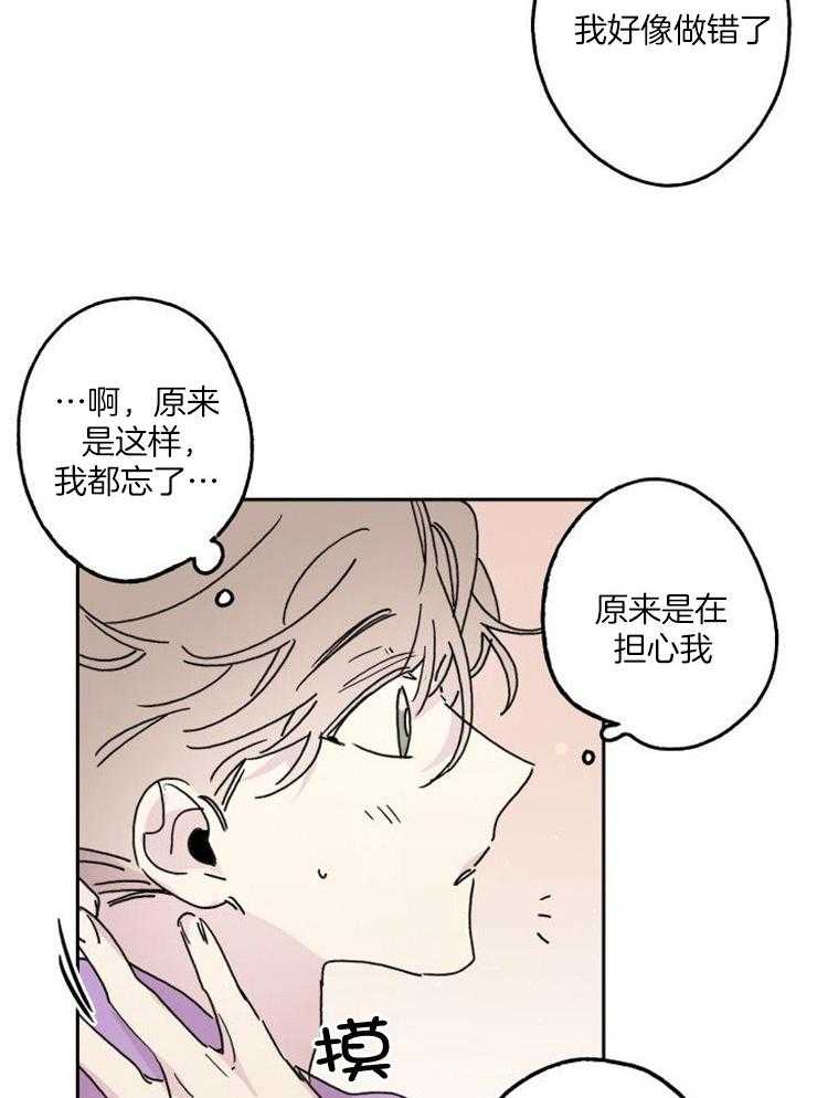 《我把男神兄弟给睡了》漫画最新章节第9话 9_遇上麻烦免费下拉式在线观看章节第【30】张图片