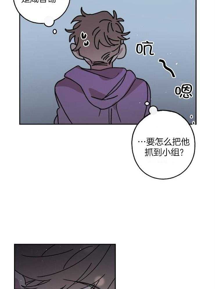 《我把男神兄弟给睡了》漫画最新章节第9话 9_遇上麻烦免费下拉式在线观看章节第【15】张图片