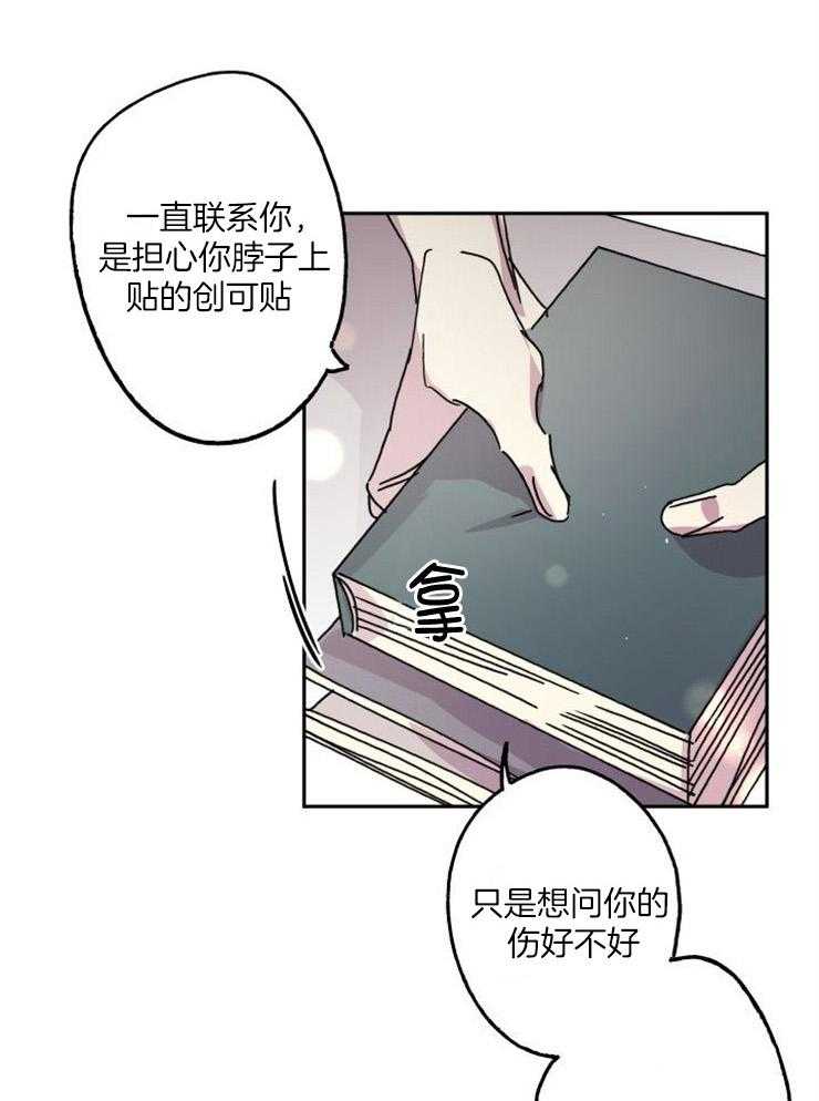 《我把男神兄弟给睡了》漫画最新章节第9话 9_遇上麻烦免费下拉式在线观看章节第【31】张图片