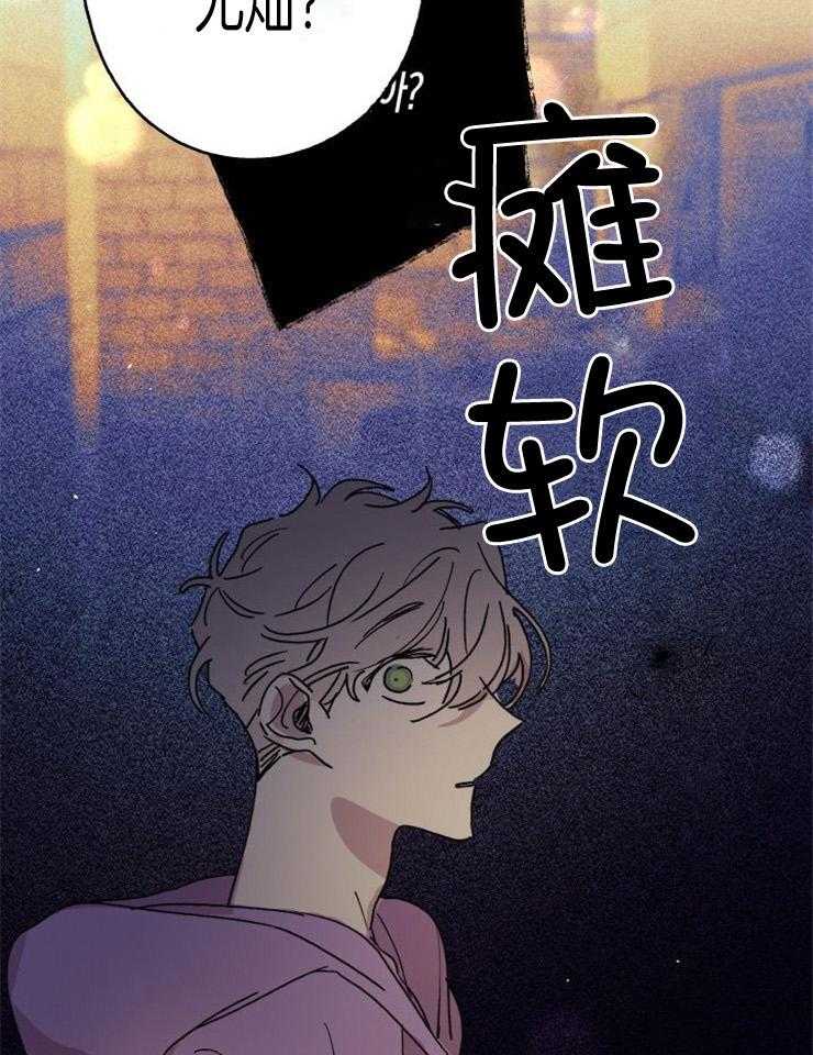 《我把男神兄弟给睡了》漫画最新章节第9话 9_遇上麻烦免费下拉式在线观看章节第【11】张图片