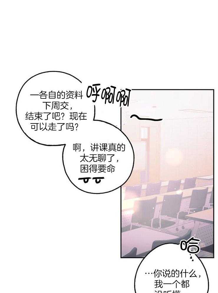 《我把男神兄弟给睡了》漫画最新章节第9话 9_遇上麻烦免费下拉式在线观看章节第【35】张图片