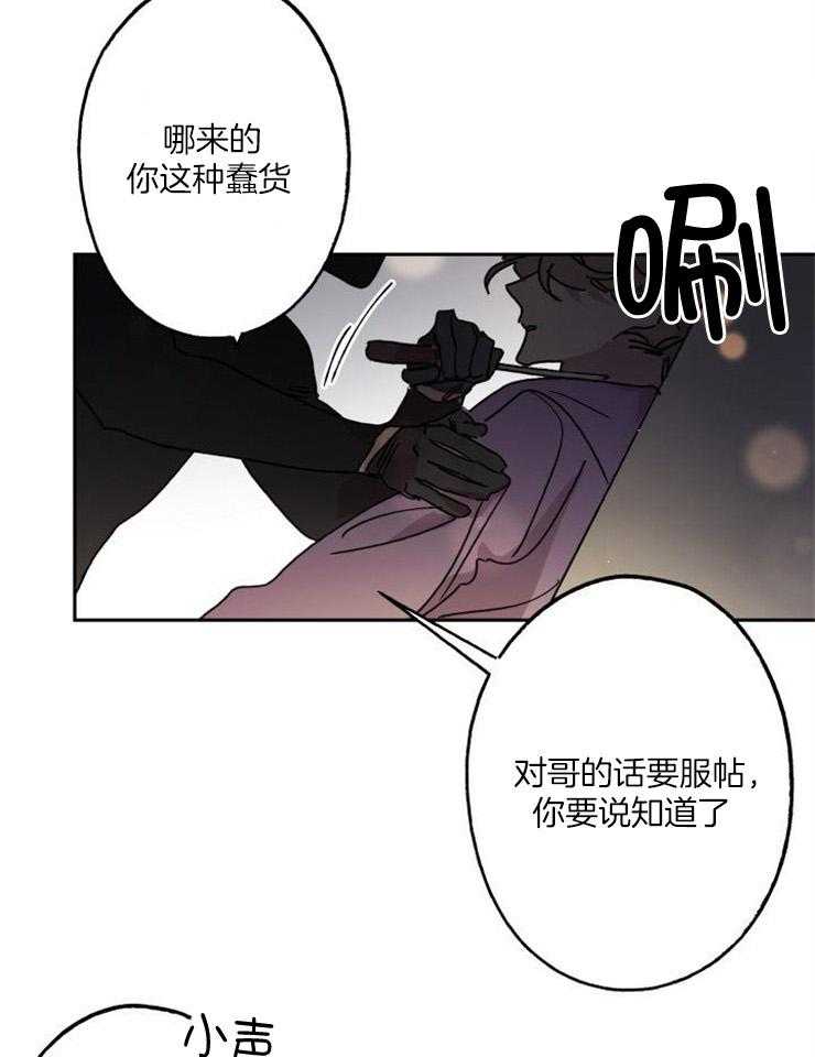 《我把男神兄弟给睡了》漫画最新章节第9话 9_遇上麻烦免费下拉式在线观看章节第【4】张图片