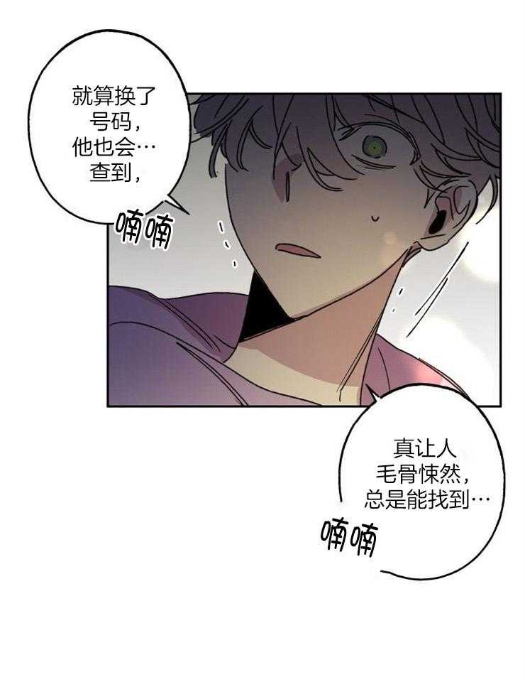 《我把男神兄弟给睡了》漫画最新章节第9话 9_遇上麻烦免费下拉式在线观看章节第【6】张图片