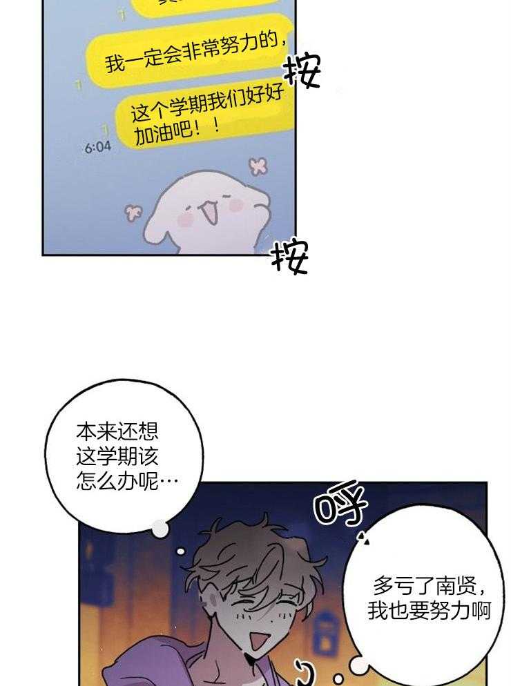 《我把男神兄弟给睡了》漫画最新章节第9话 9_遇上麻烦免费下拉式在线观看章节第【17】张图片