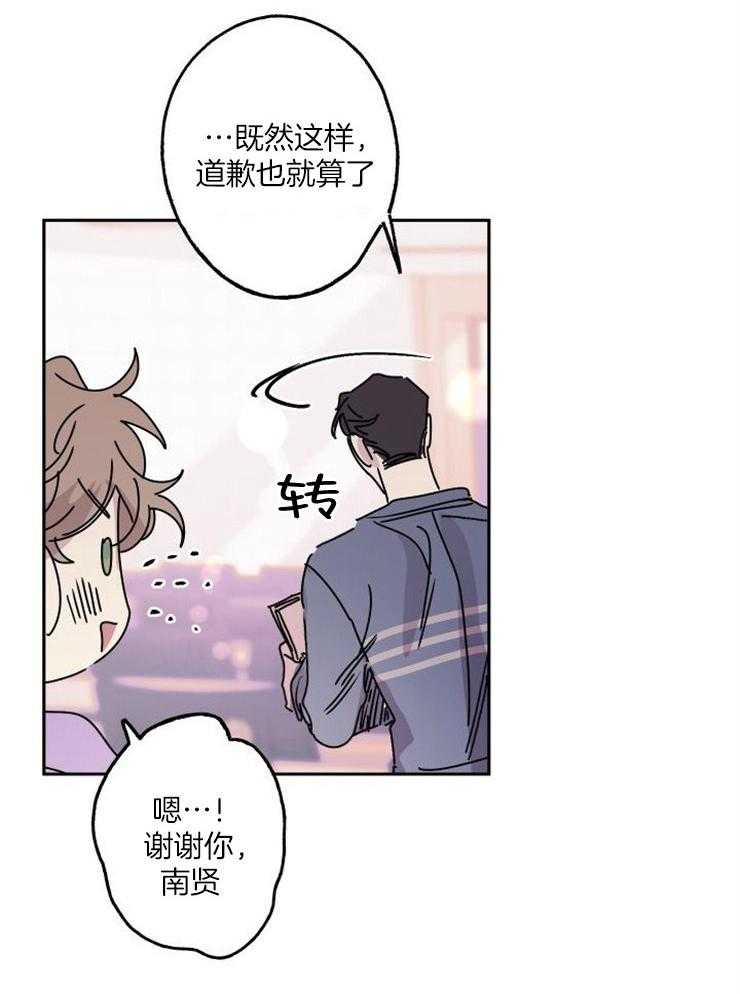 《我把男神兄弟给睡了》漫画最新章节第9话 9_遇上麻烦免费下拉式在线观看章节第【22】张图片