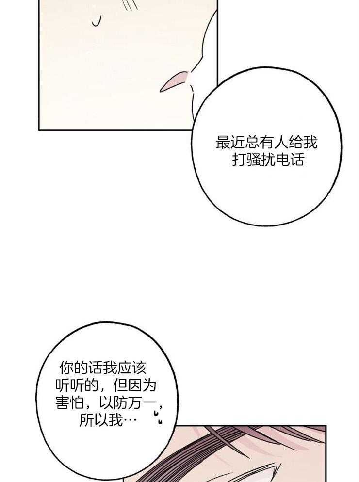 《我把男神兄弟给睡了》漫画最新章节第9话 9_遇上麻烦免费下拉式在线观看章节第【25】张图片